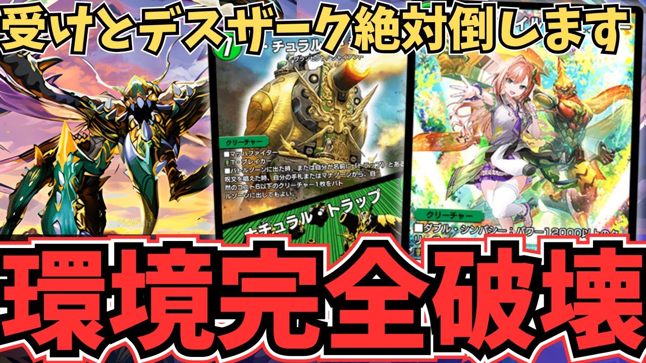 決定力最強】こっそり強化されていた『緑単ゲイルヴェスパー』を最強