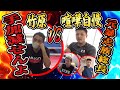 手加減せんよ！竹原慎二VS喧嘩自慢！完全に舐めてる元暴走族総長と仲間！炸裂する竹原の強烈な鉄拳制裁！調子に乗った若造はガチスパーリングでどうなる！？