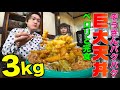 Zosanpacpac devours a 3kg Tempura Bowl with Shrimp and Prawn Tempura in no time!
