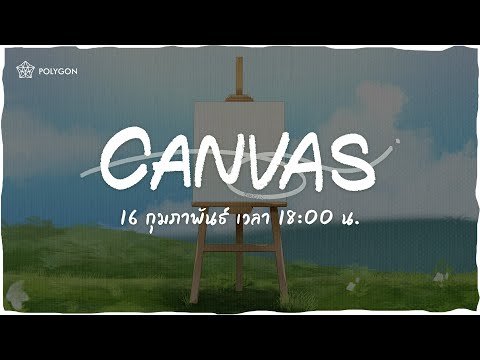 CANVAS Teaser (Original Song) | LUXIA 🦂