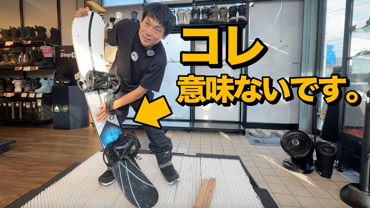 スノーボードのフレックス確認方法と自分のスノーボードの特性を知る方法を解説します。
