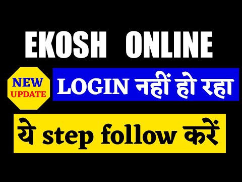 Ekosh online employee corner me password reset kaise karen.How to recover password in Ekosh corner.