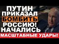 Это ЖЕСТЬ! Самолеты Путина БОМБЛЯТЬ своих же! Улицы в ОГНЕ, ВЗРЫВЫ повсюду! В Белгород зашел еще бат