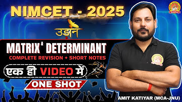 NIMCET - 2025 MATRIX & DETERMINANT  | COMPLETE IN ONE VIDEO ONLY | MAHASHOT #revision #nimcet #mca