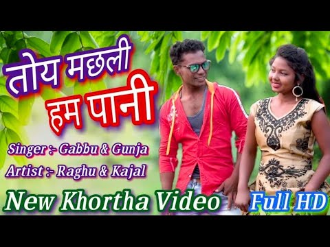 #golgappe  toy machli hum Pani ge full HD video//gabbu,&gunja