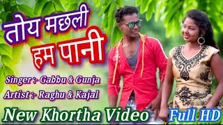 Toy Machli Hum Pani Ge Full Hd Videogabbu,Gunja