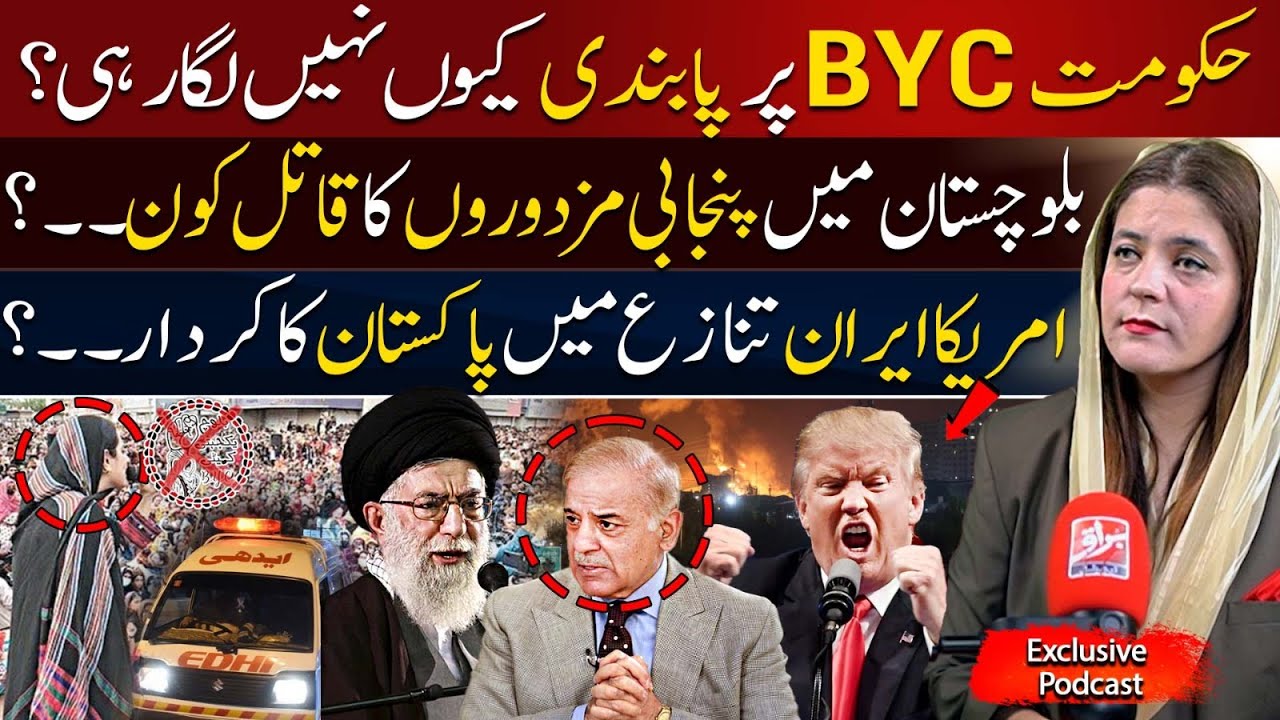 BYC, Viole*ce Against Workers & Pakistan’s Sovereignty Under Threat? | Tania Bazai Exclusive