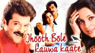 Kya Rakhoon Tera Naam🎼1612(Movie:- Jhooth Bole Kauwa Kaate-1998)