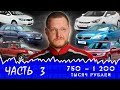 Полный разбор моделей HYUNDAI - KIA. Часть 3