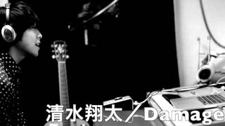 Soundhound Damage Instrumental By 清水翔太 Soundhound Damage Instrumental By 清水翔太