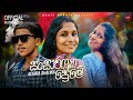 Sansaragatha Prame (සංසාරගත ප්රේමේ) - Achira Shalika Official Music Video (2024)