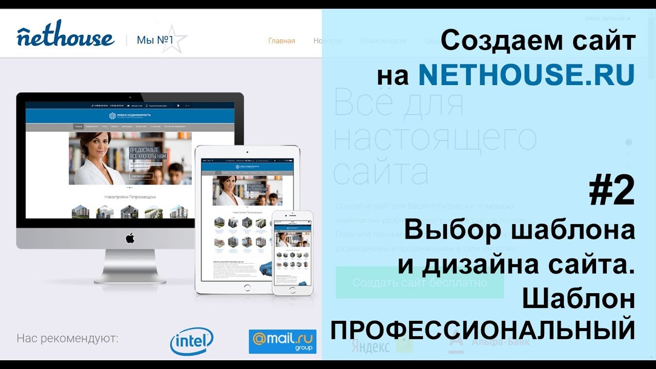Nethouse Лучшие Шаблоны Магазина Количество Товаров