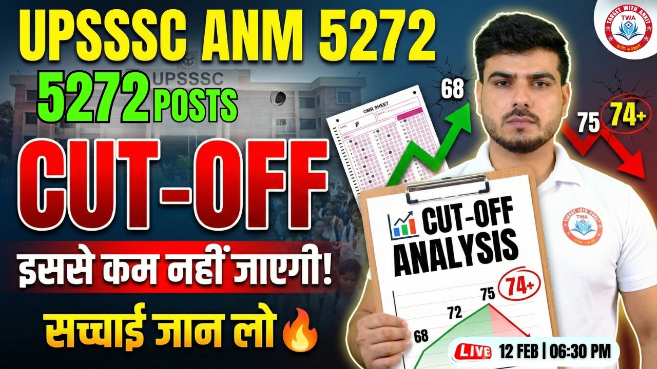 UPSSSC ANM Result | UP ANM CUT OFF | ANM DV Documents, ANM Cut Off By Akash Sir