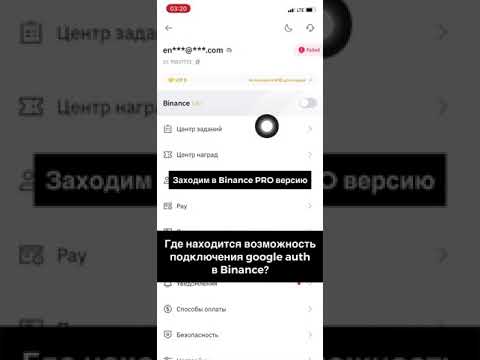 Как подключить Google authentificator в Binance? Полная инструкция! Как пользоваться google auth