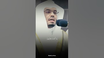 اجمل تلاوة من سورة مريم | ياسر الدوسري | قَالَ إِنِّي عَبۡدُ ٱللَّهِ