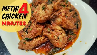 How to make methi chicken | Malai methi chicken | Methi chicken recipe | Flavour And Zaika