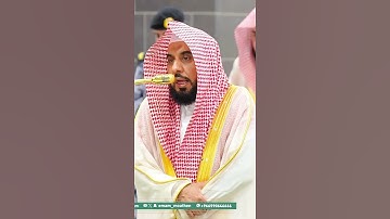 من سورة التحريم الشيخ عبدالله الجهني