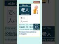 500 Basic Chinese Words & Sentences#chinese #mandarin #learnchinese #learnmandarin#中文#hsk