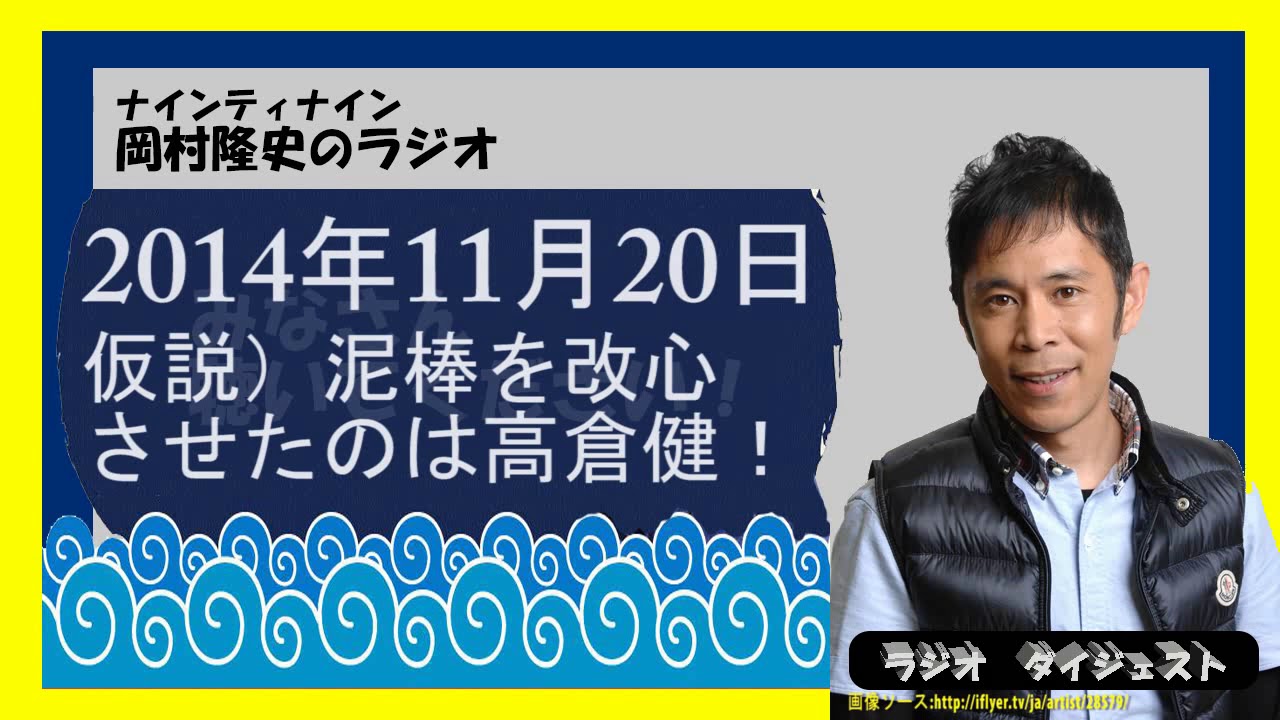 へびいちご高橋にバイクあげた ナイナイ岡村隆史のラジオ Youtube へびいちご高橋にバイクあげた ナイナイ岡村隆史のラジオ Youtube