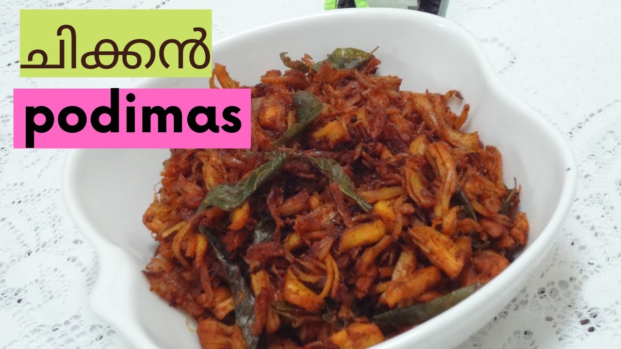 Chicken Podimas Recipe in Malayalam Chicken Podi Shredded Chicken Fry