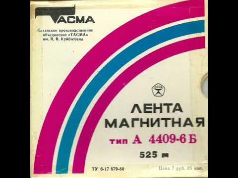 Магнитоальбом. Магнитоальбомы с катушек. Магнитоальбомы 1993. Магнитоальбомы 1993. Магнитоальбомы 1993.