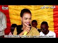جديد ٢٠٢٢ جيتي الريد     حته الثوره   سيره سوداني   المايسترو سيد عوض   تسجيلات هيم      ا مزازيك نجومي