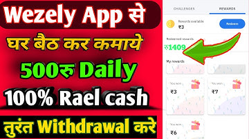 wizely app se paise kaise kamaye| how to earn money from wizely app| earn money from online