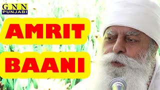 AMRIT BAANI...NEW SHABAD.. Bhai Chamanjit Singh Ji Lal