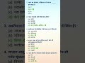 Gk questions most important.
