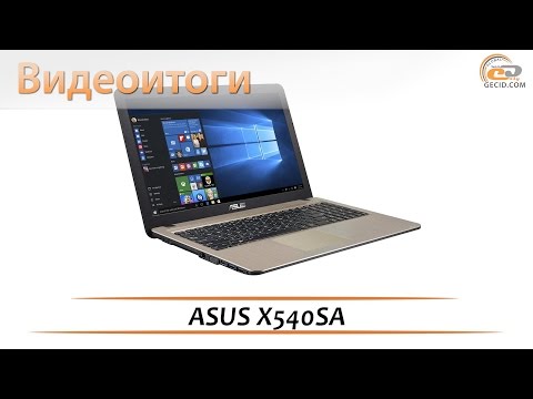 ASUS X540SA - видеоитоги обзора ноутбука