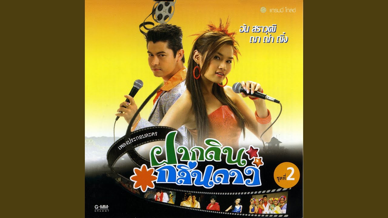 ดอกไม้ป่า