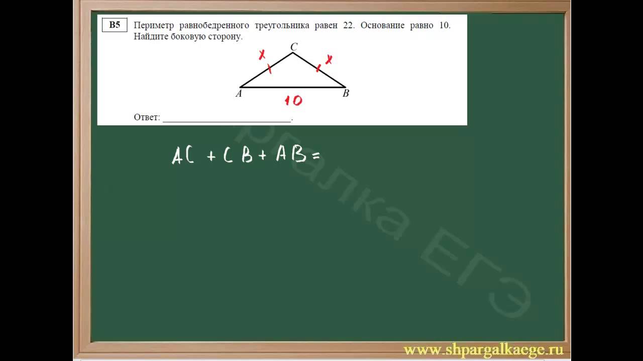 Основание рав. Периметр тупоугольного треугольника. Периметр равнобедренного треугольника. Тупоугольный равнобедренный треугольник найти периметр. Задачи по геометрии 7 класс равнобедренный треугольник с периметром.