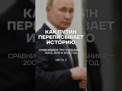 Что пишут в российских учебниках про Украину