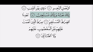 Nasser Al Qatami : Surah Al-Fatihah are written::سورة الفاتحة مكتوبة: ناصر القطامي