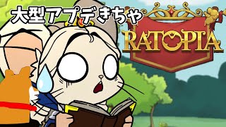 【Ratopia】直下掘りしたいですね【Vtuber】