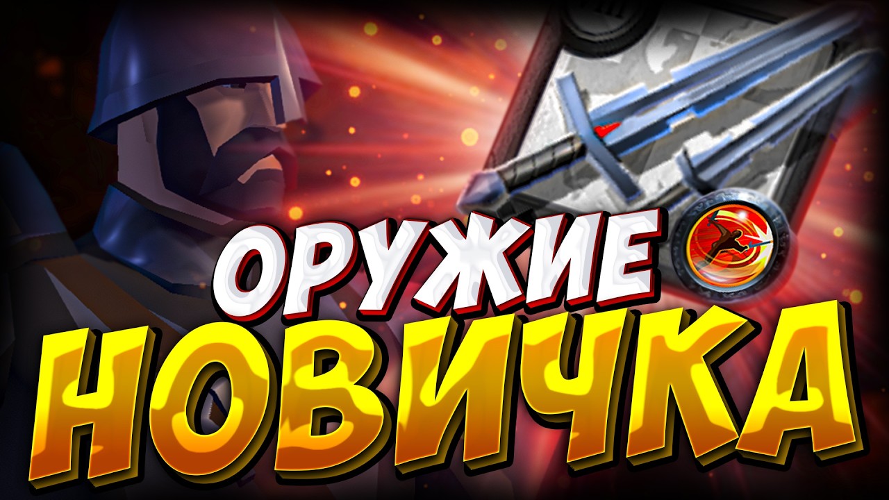 ПАРНЫЕ МЕЧИ СТАРТ С НУЛЯ | АЛЬБИОН ОНЛАЙН | ZERO TO HERO | SWORD | ALBION ONLINE | ЗИРО ТУ ХИРО