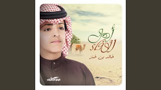 Besm Allah Al Rahman (Eqaa)