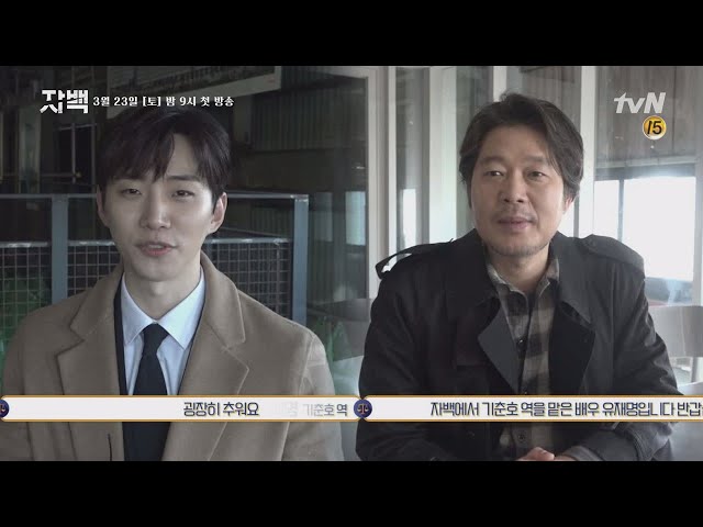 confession [메이킹]움-굉장히 추↗워요ㅠ 냉철한 변호사님 이렇게 잔망떨기 있기없기?!?! 190208 EP.0