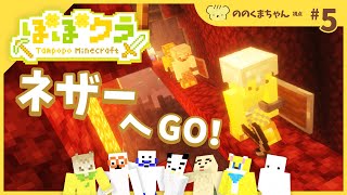 🏵️ #たんぽぽマイクラ | ののくまちゃん視点 #5 | マスコットVTuber #たんぽぽサンチーム #minecraft