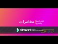 كوكب مغامرات سبيس تون Spacetoon Adventure Planet 