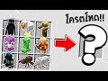 🔥โครตโหด!!【"จะเป็นไง? ถ้ามอนเตอร์ทุกตัวมารวมกัน!!"】| (Minecraft Mod)