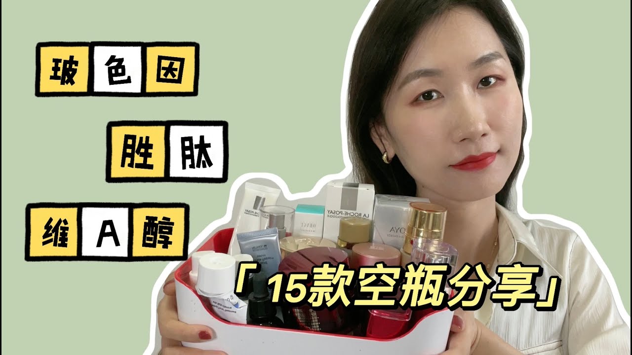 超好用的抗老产品对比评测｜如何有效抗老#科学护肤 #skincare #美妝保養 #beauty
