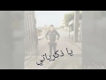 ذكرياتي احمد عامر