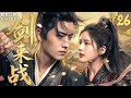 MULTISUB NEW Poor Boy Xiao Zhan Falls For Heroine Zhao Lusi Who Saved His Life