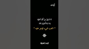 أرح سمعك 🎧|سورة الحجر، القارئ هزاع البلوشي😴❤️.