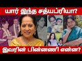 Ethirneechal serial sathyapriya real life story biography family husband children