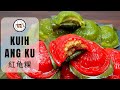 Kuih Ang Ku | Red Tortoise Cake | 紅龟粿 | Norah's Cooking Diary