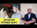 БАРЧА ЕРКАКЛАР КУРСИН НУРИДДИН ХОЖИ ДОЛЗАРБ МАСАЛАСИ ХАКИДА