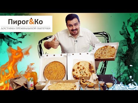 Доставка Пирог и компания | Наконец не роллы!
