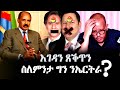     eritrean unity worldwide eplf1